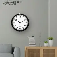 Часы настенные &laquo;Модерн&raquo;, плавный ход, d=24.5 см, чёрные