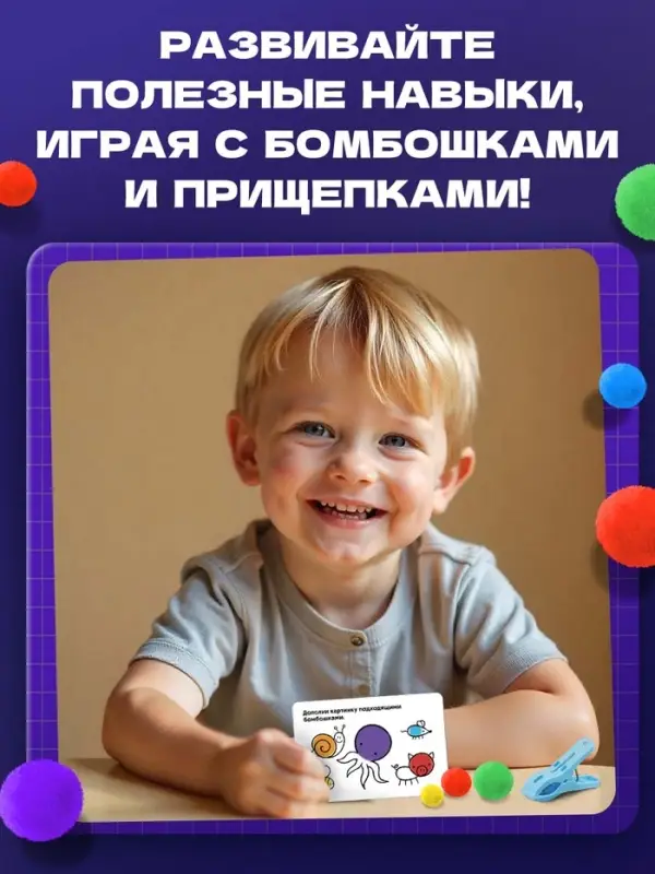 Развивающий сортер &laquo;Хваталочки&raquo;