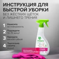 Чистящее средство Synergetic &laquo;Для ванной&raquo;, 500 мл