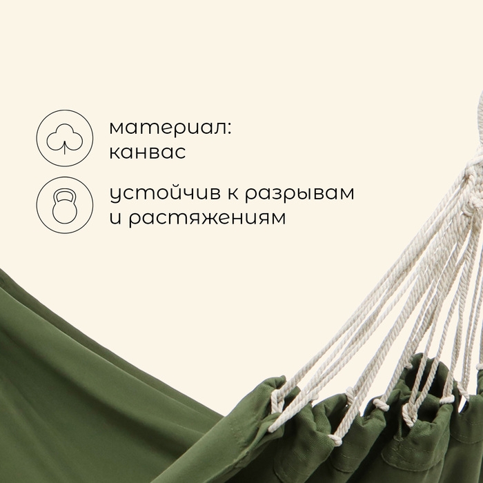 Гамак maclay, 300 х 145 см, канвас Гамак maclay, 300 х 145 см, канвас