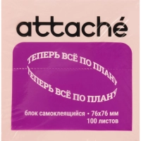 Стикеры ATTACHE с клеев.краем 76х76 розовый 100л