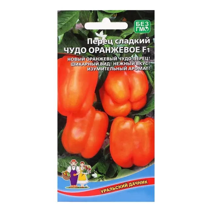 Семена Перец  Семена Перец "Чудо оранжевое", 20 шт