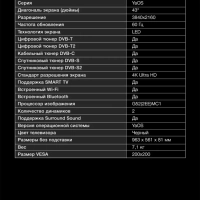 Телевизор H-LED43BU7003 Smart Яндекс.ТВ