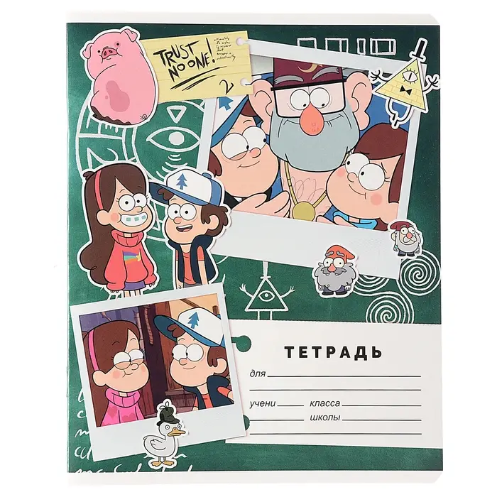 Тетрадь в линейку 18 листов, 5 видов МИКС, обложка мелованный картон, «Гравити Фолз» Тетрадь в линейку 18 листов, 5 видов МИКС, обложка мелованный картон, «Гравити Фолз»