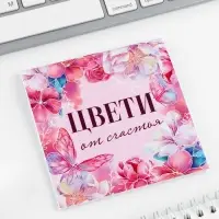 Блокнот 10х10 см, 16 л &laquo;Цветы&raquo; МИКС