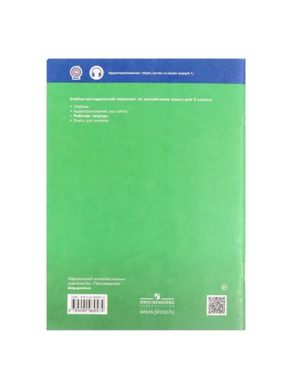 Рабочая тетрадь с контрольными работами &laquo;Английский с удовольствием. Enjoy English&raquo;, 3 класс, Биболетова М.З., ФГОС