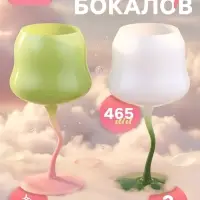 Бокалы для вина Pint, 450 мл, 8&times;19 см, набор 2 шт., стекло, зелёные, белые
