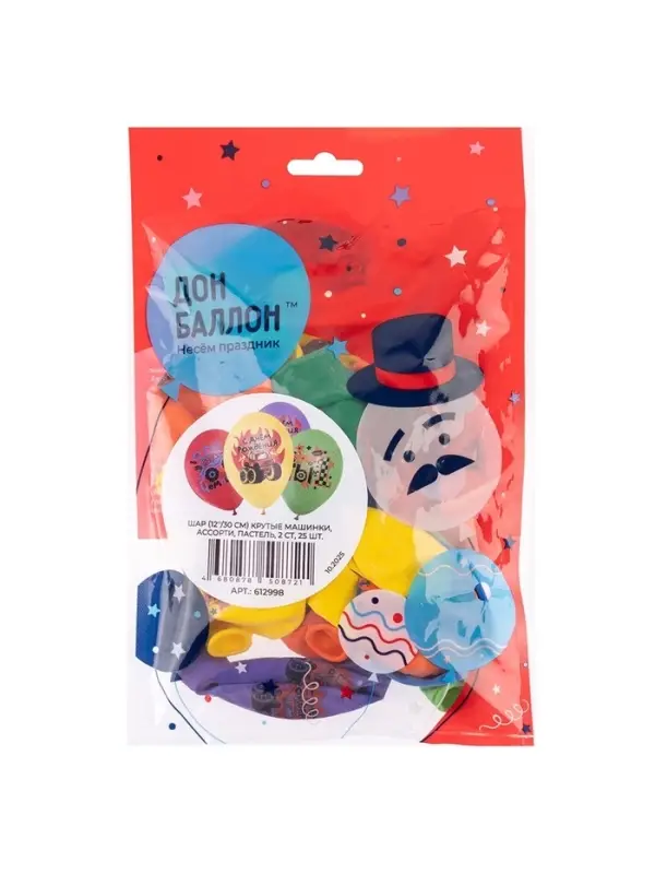 Воздушные шары латексные 12 Воздушные шары латексные 12" «Крутые машинки», набор 25 шт., МИКС