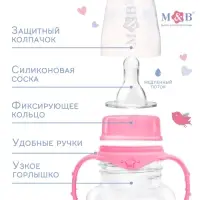 Бутылочка для кормления малыша M&B &laquo;Доченька&raquo;, классическое горло, с ручками, от 0 мес., 150 мл., розовый