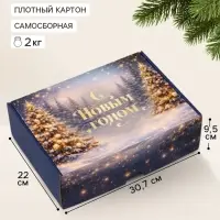 Коробка подарочная, самосборная &laquo;Волшебство рядом&raquo;,30.7&times;22&times;9.5 см