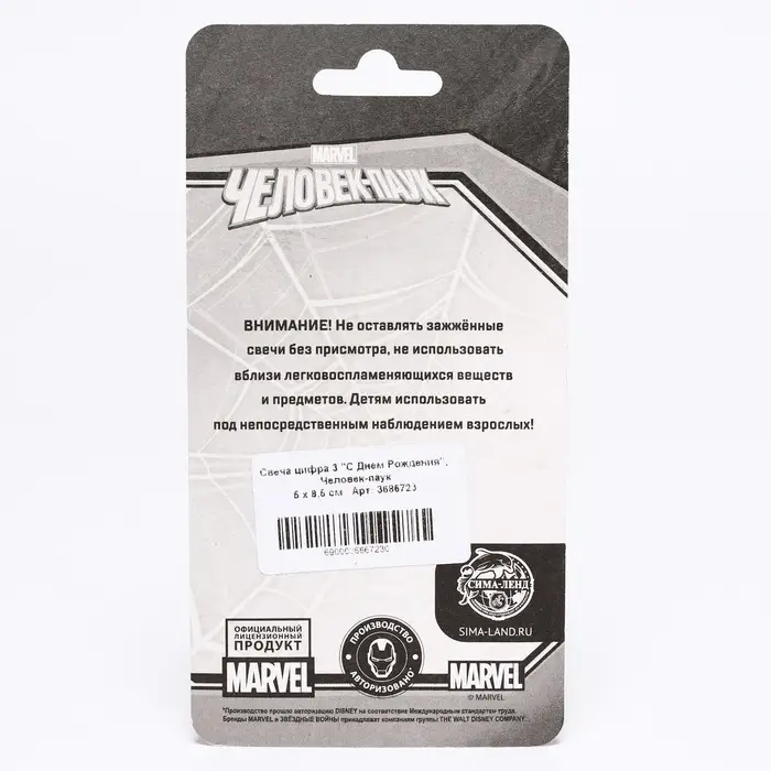 Свеча для торта "С Днем Рождения", цифра 3, Человек-паук