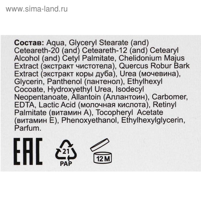 Крем «Серия 03. Мочевина» при натоптышах и трещинах, 75 мл Крем «Серия 03. Мочевина» при натоптышах и трещинах, 75 мл