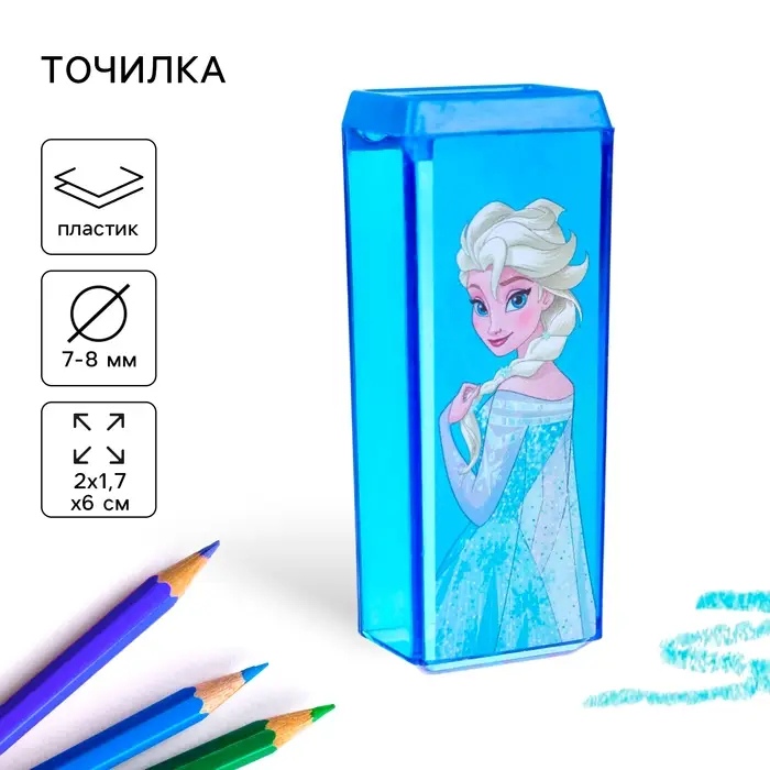 Точилка пластиковая прямоугольная, «Холодное сердце»