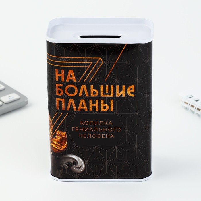 Копилка «На большие планы», 6,5 х 12 см Копилка «На большие планы», 6,5 х 12 см