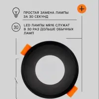 Светильник встраиваемый под лампу MR-16, круглый, пластиковый, чёрный