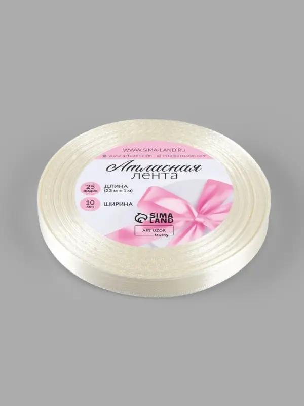 Лента атласная, 10 мм, 23&plusmn;1 м, светло-жёлтая