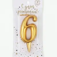 Свеча для торта цифра &laquo;Золотая&raquo;, 5.5 см, цифра 6