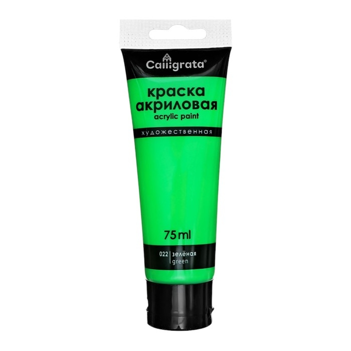 Краски акриловые 12 цветов, в тубе 75 мл, матовые, CALLIGRATA, Зеленые оттенки