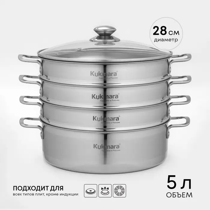 Мантоварка - пароварка KUKMARA, 5 л, d=28 см, 3 секции, стеклянная крышка, нержавеющая сталь