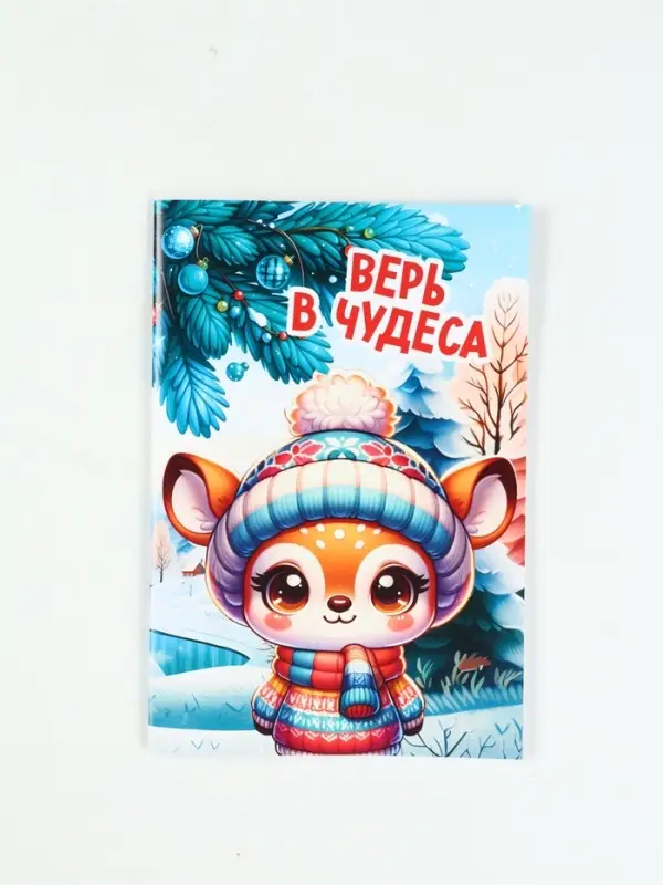 Подарочный набор детский, гифтбокс &laquo;Чудес и волшебства в Новом году&raquo;