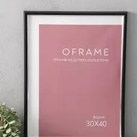 Фоторамка для фото 30х40 см "Oframe", пластик, чёрный с серебром, (пластиковый экран)
