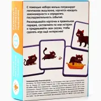 Развивающий набор &laquo;Логические цепочки&raquo;, 60 карточек, 3+