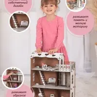 Домик для кукол "Варя", с мебелью, ЛХДФ