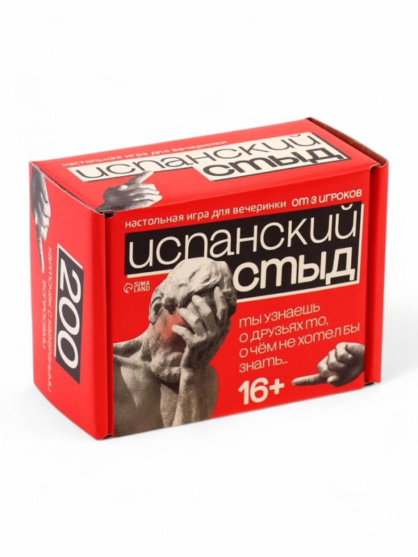 Настольная карточная игра для вечеринки «Испанский стыд», от 3 игроков, 16+ Настольная карточная игра для вечеринки «Испанский стыд», от 3 игроков, 16+