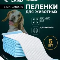 Впитывающие пелёнки для животных &laquo;ПИЖОН&raquo;, 60&times;60 см, набор 5 шт., целлюлоза
