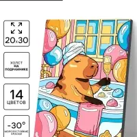 Картина по номерам &laquo;Выходной&raquo;, 20&times;30 см