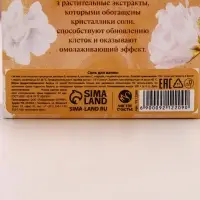 Соль для ванны с сухой пеной &laquo;С 8 марта!&raquo;, французская ваниль