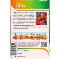 Семена Томат &laquo;Каспер&raquo;, 0.08 г, &laquo;Агрос&raquo;