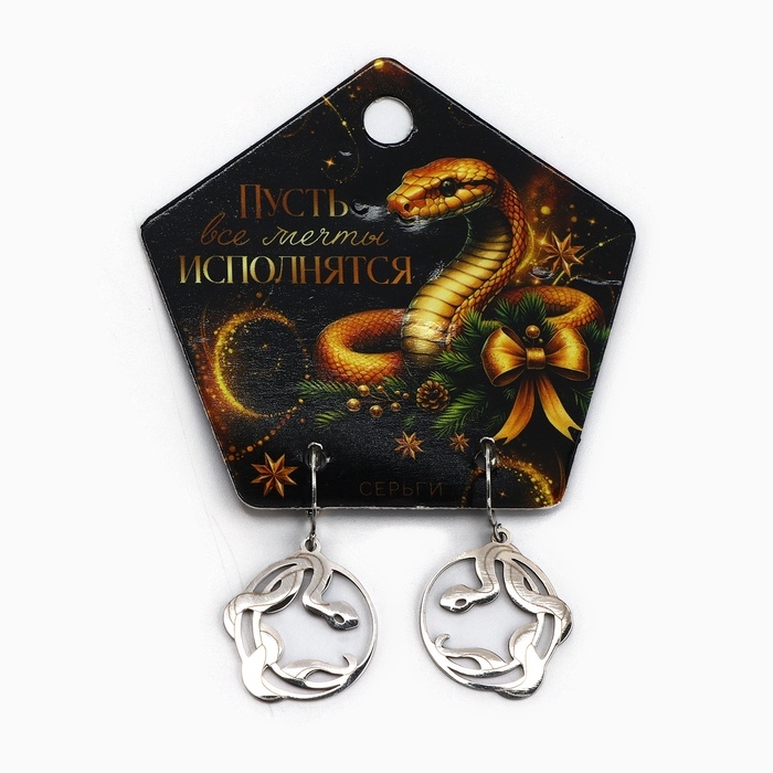 Серьги новогодние «Мечты», 4 х 2,3 см Серьги новогодние «Мечты», 4 х 2,3 см