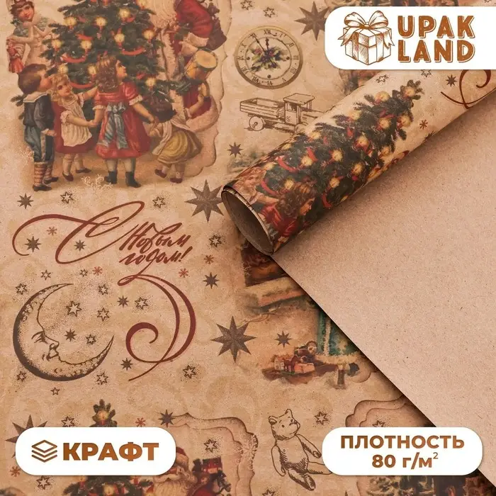 Бумага упаковочная новогодняя крафт бурый «Ретро», 50×70 см