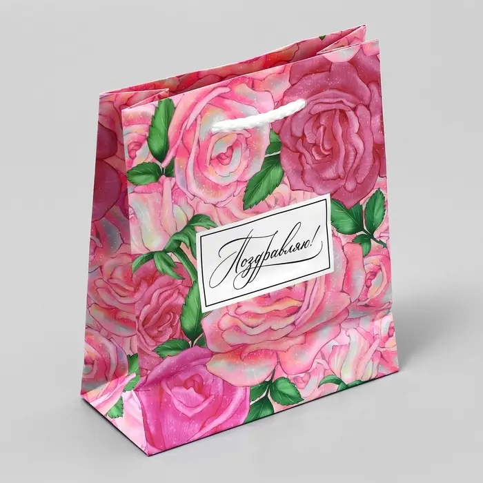 Пакет подарочный ламинированный, упаковка, «Поздравляю», S 12 х 15 х 5.5 см