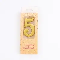Свеча в торт «Цифра 5», 5.3 см, золотая