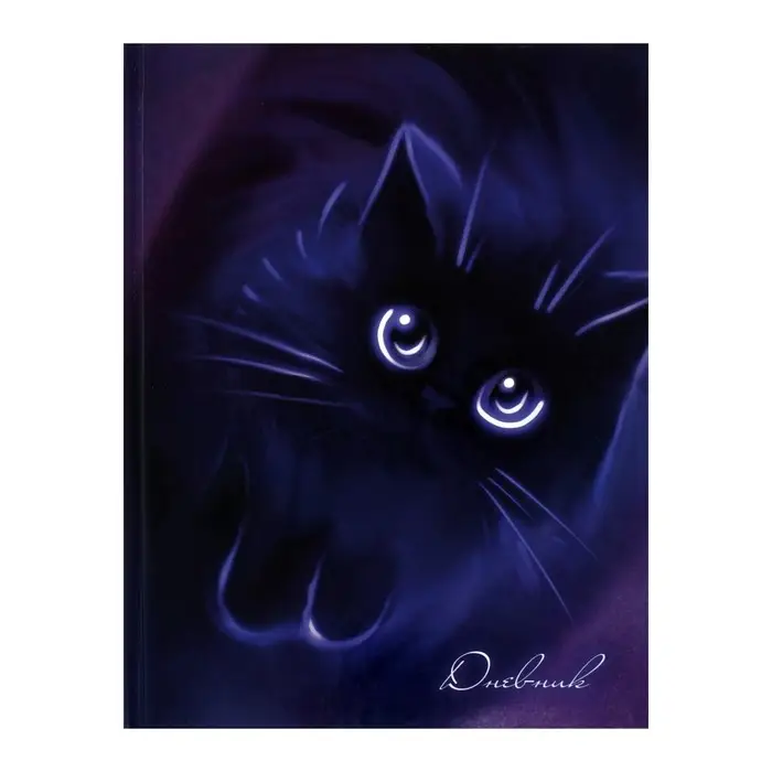 Дневник универсальный для 1-11 классов, "Котенок", твердая обложка 7БЦ, глянцевая ламинация, 40 листов