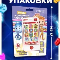 Обучающий музыкальный телефон, Фиксики