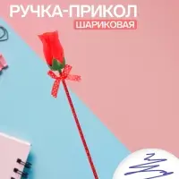 Ручка-прикол Calligrata &laquo;Роза&raquo;, синий стержень, шариковая, МИКС