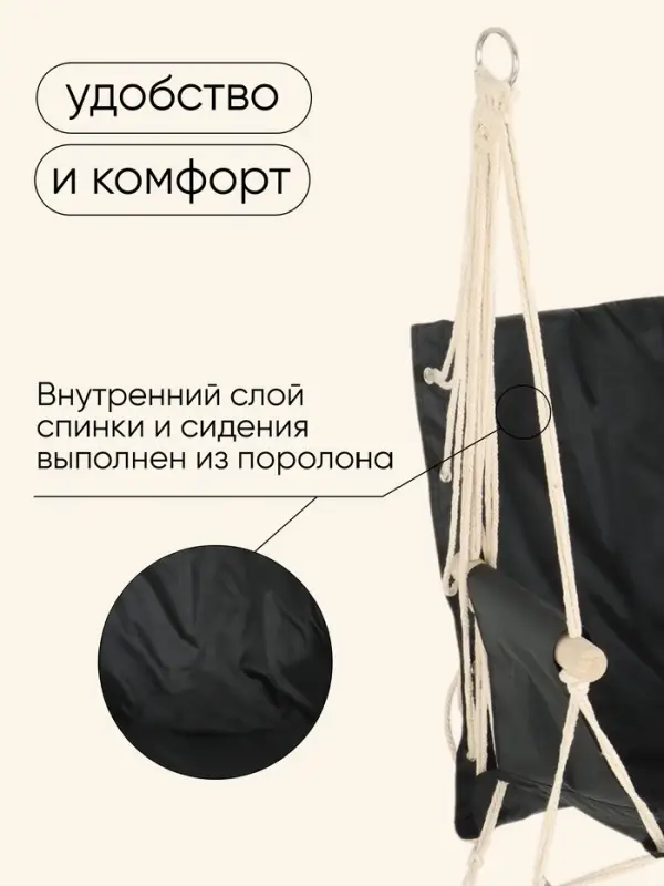 Гамак - кресло maclay, 45&times;48 см, оксфорд, чёрное