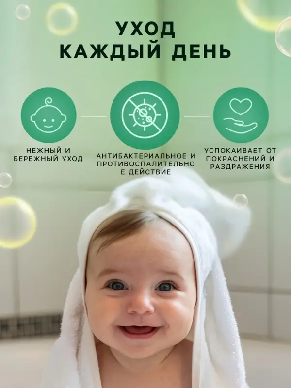 Экстракт для купания малышей LULU с чередой и маслом лаванды, 300 мл