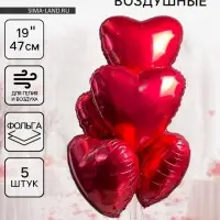 Воздушные шары фольгированные 19" &laquo;Красное сердце&raquo;, 5 шт.
