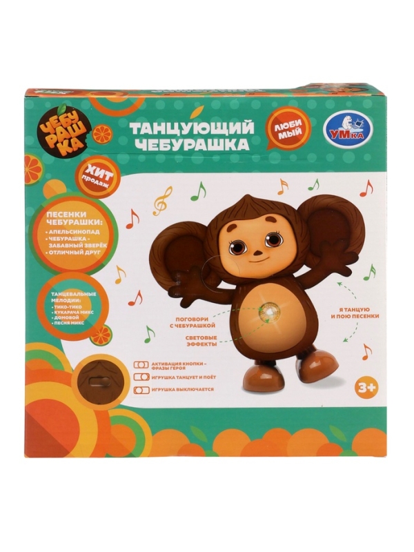 Интерактивная игрушка  Интерактивная игрушка "Танцующий Чебурашка", 15+ песен, фраз и мелодий HT1500-R