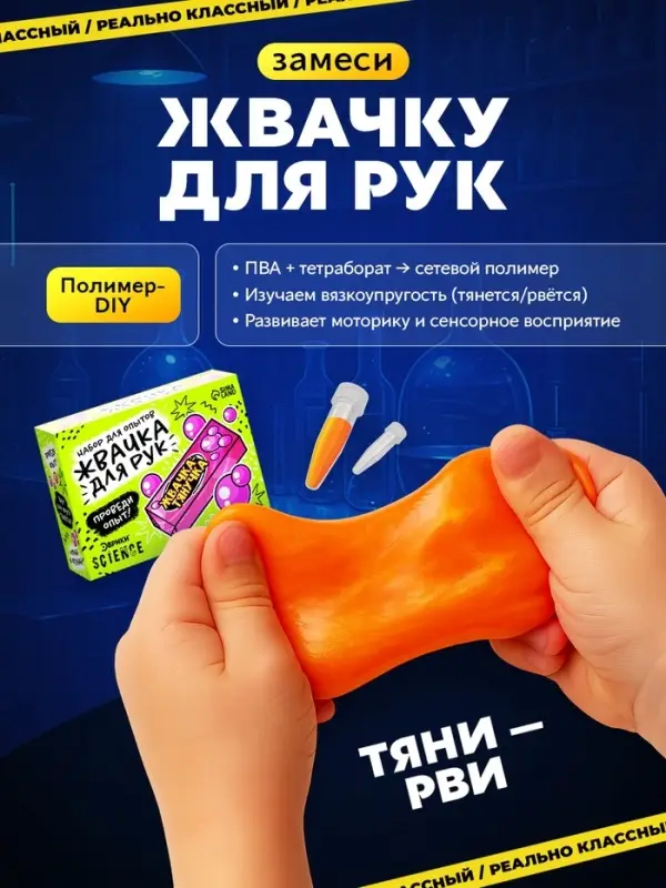 Набор для опытов &laquo;Классные эксперименты&raquo;, 8в1