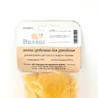 Лента  для валяния 100 гр цвет канарейка