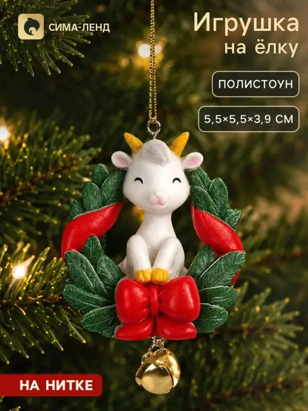 Ёлочное украшение с колокольчиком &laquo;Праздничный венок&raquo;, 5.5&times;5.5&times;3.9 см