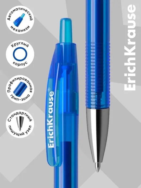 Ручка гелевая ErichKrause. R=301 Original Gel Matic, автоматическая, синий стержень, узел 0.5 мм