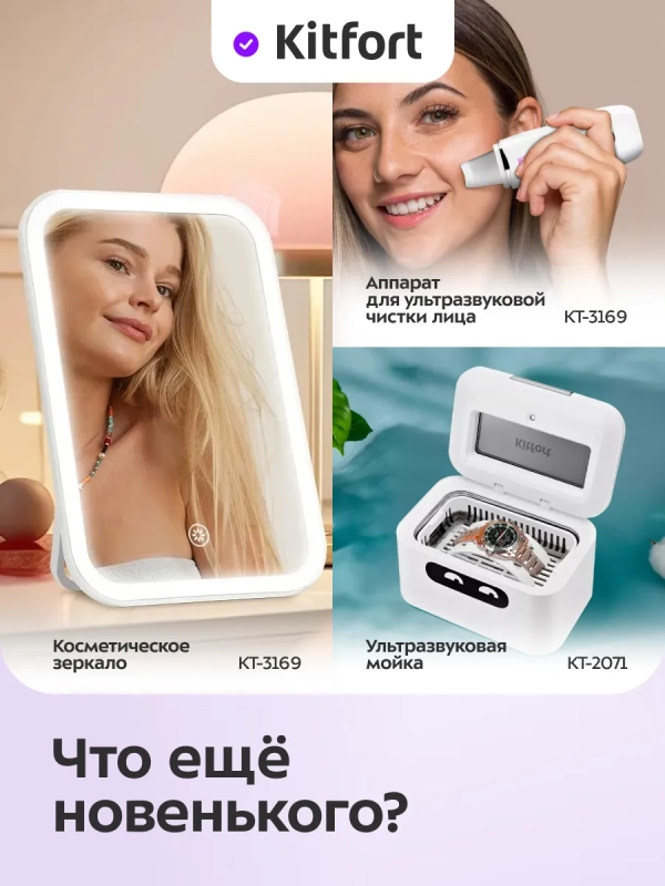 Холодильник для косметики КТ-4147 мини-холодильник 4 л Холодильник для косметики КТ-4147 мини-холодильник 4 л