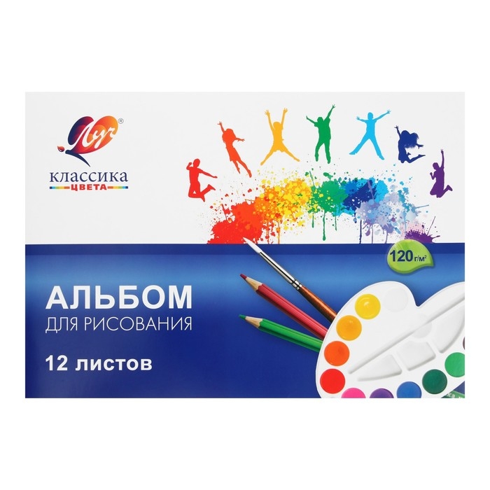 Альбом для рисования А4, 12 листов на скрепке Альбом для рисования А4, 12 листов на скрепке "Классика цвета", блок 100 г/м2