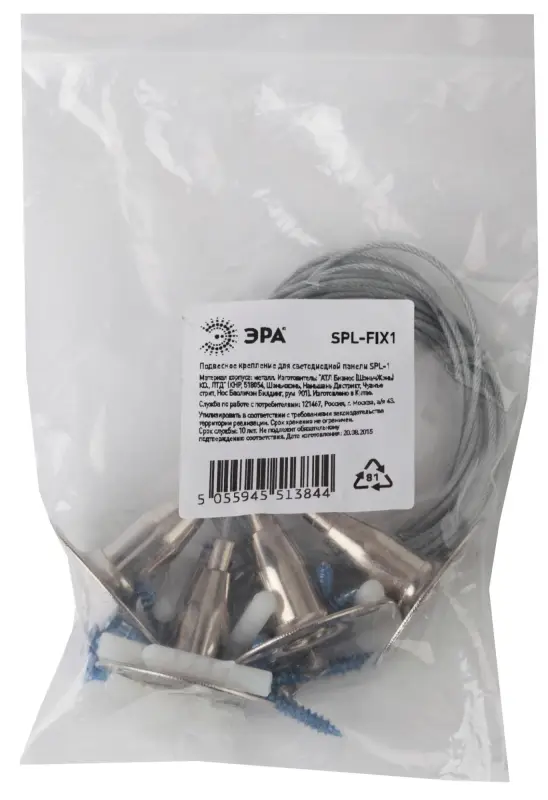 Крепление подвесное для LED панели SPL-FIX1